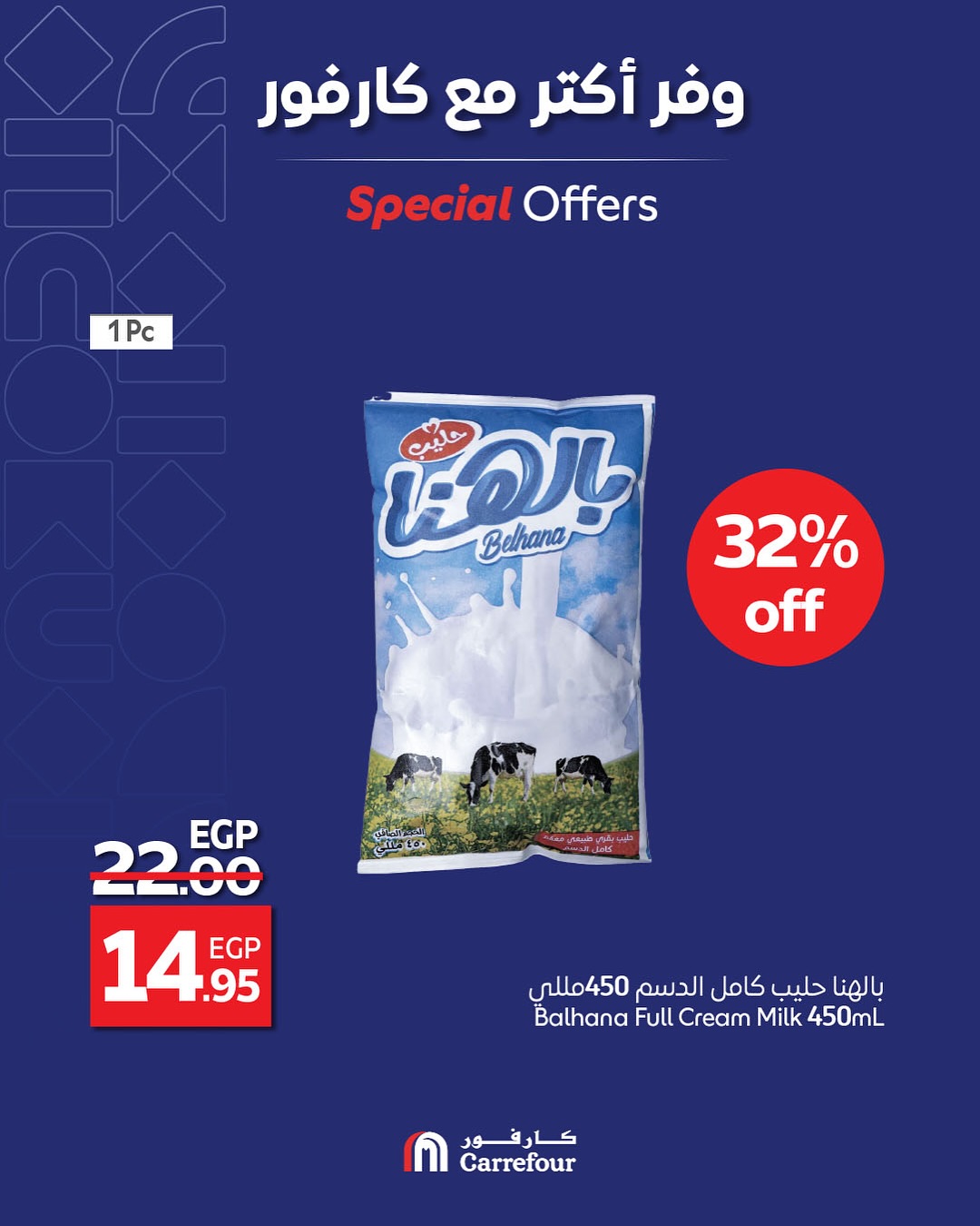carrefour offers from 3may to 14may 2025 عروض كارفور من 3 مايو حتى 14 مايو 2025 صفحة رقم 2
